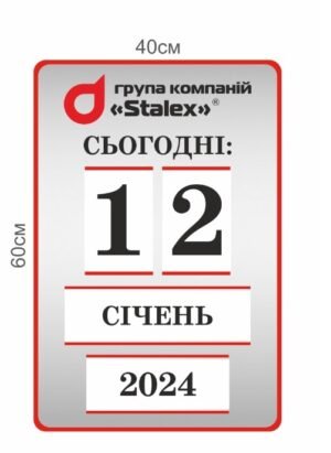 Пластиковий календар для організації