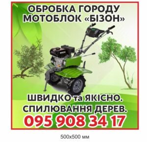Рекламний банер мототехніки