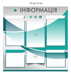 Інформаційна дошка з карманами