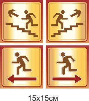 Таблички “Напрямок руху при евакуаціії”