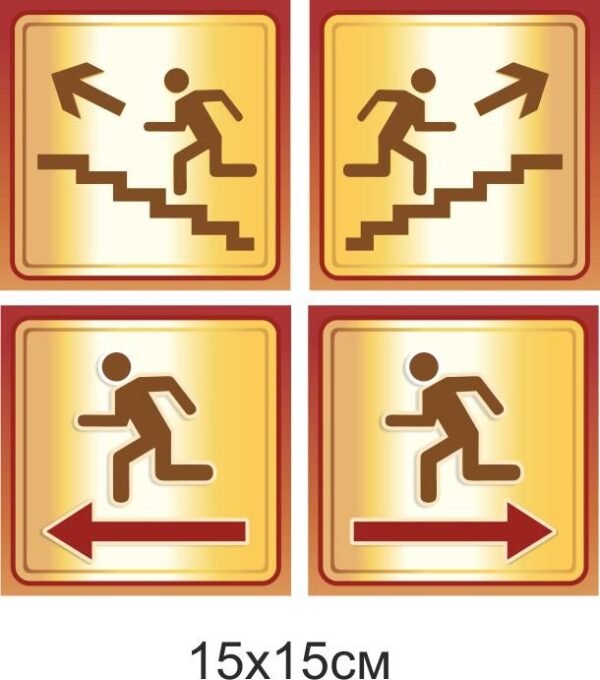 Таблички “Напрямок руху при евакуаціії”
