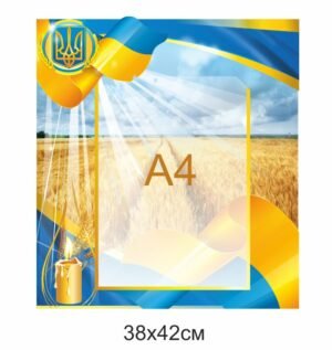 Пластикова дошка для з кишенею для документів