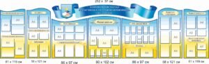 Набір стендів “Інформаційний центр школи”
