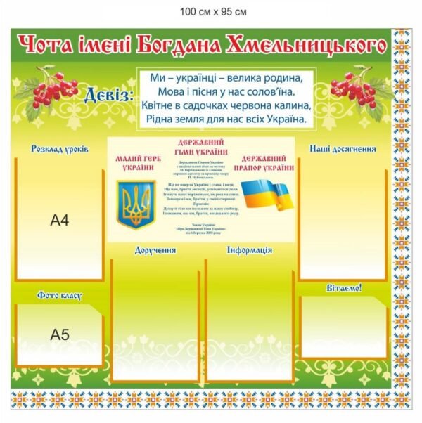 Стенди для центру військово-патріотичної підготовки