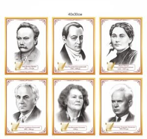 Комплект портретів видатних українців
