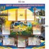 Інформаційний стенд “Центр національно патріотичного виховання”