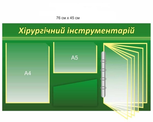 Стенди для ВНЗ, коледжів та ПТУ