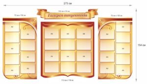 Набір стендів “Галерея випускників”