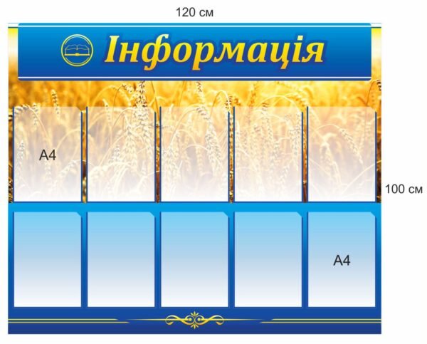 Пластиковий куточок для інформації