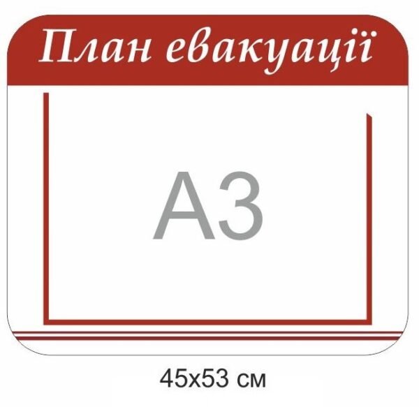 Інформаційні стенди