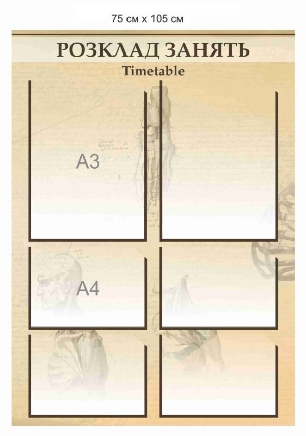 Інформаційні стенди