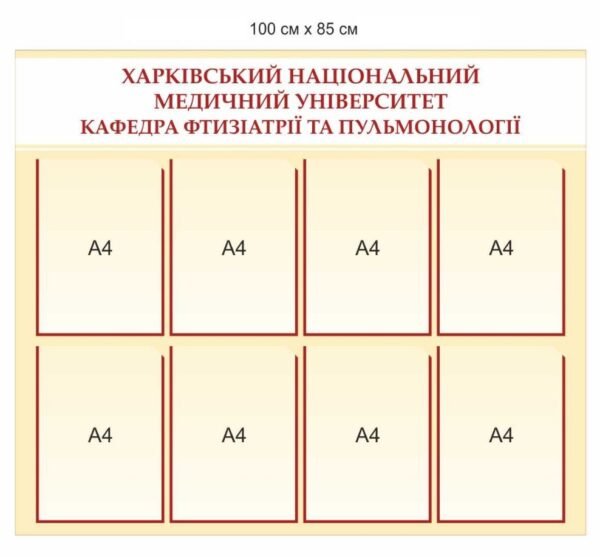 Стенди для ВНЗ, коледжів та ПТУ