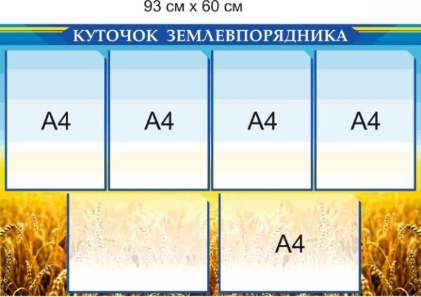 Стенди для адміністрацій, селищних рад, ОТГ