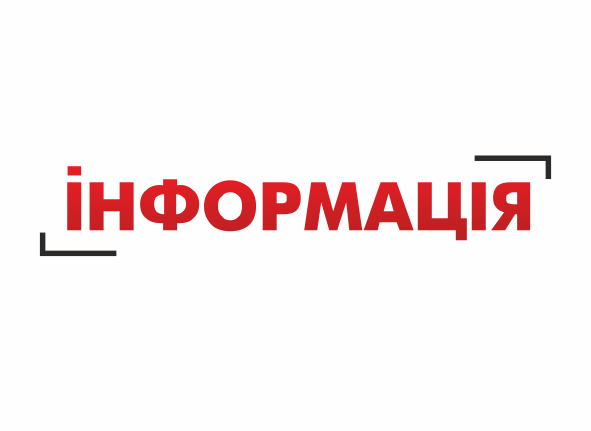 інформаційні таблички