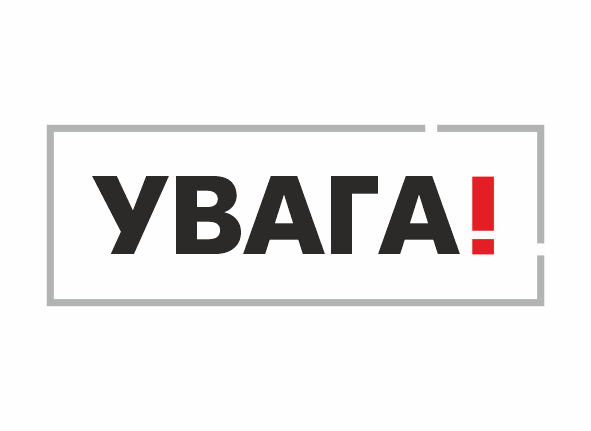 попереджувальні таблички