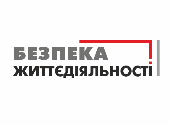 Стенди з безпеки життєдіяльності