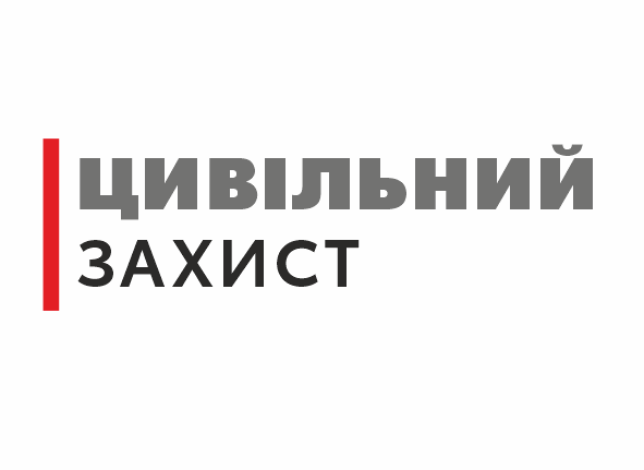 стенди з цивільного захисту