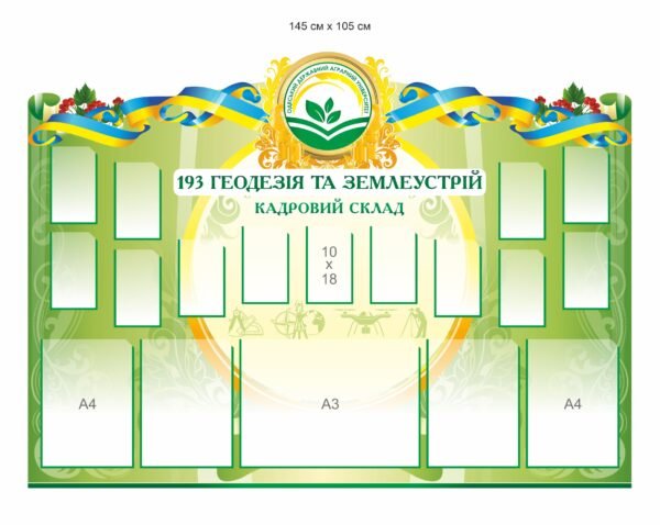 Стенди для ВНЗ, ЗПТО, коледжів