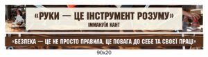 Стенд з висловом в кабінет технологій
