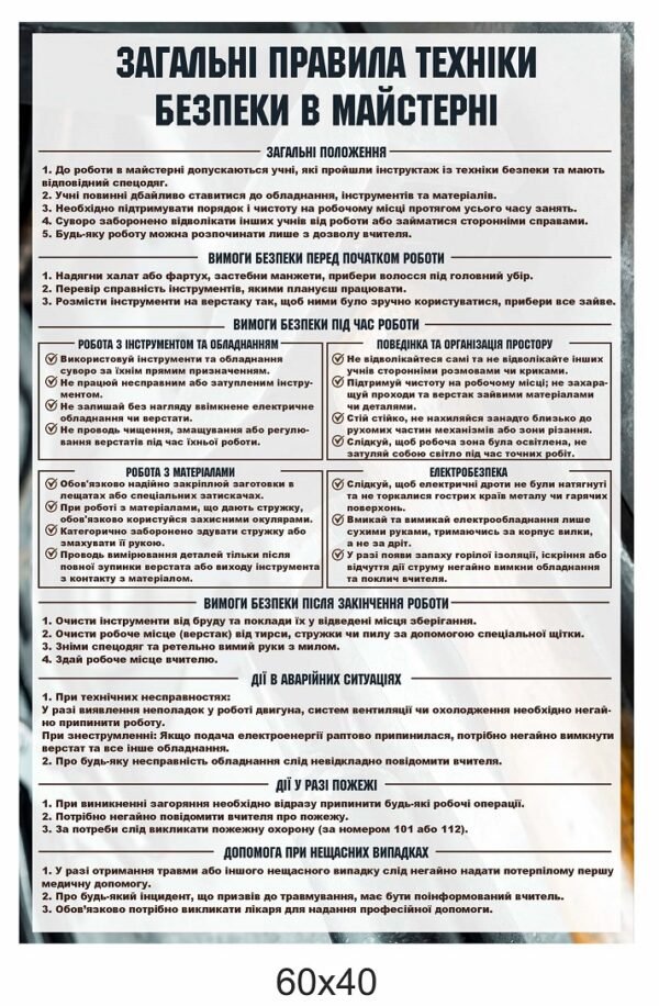 Стенди за професією