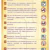 Стенд “Техніка безпеки на уроці фізики”