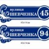 Табличка з номером будинку на фасад