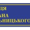 Табличка з адресою та номером будинку